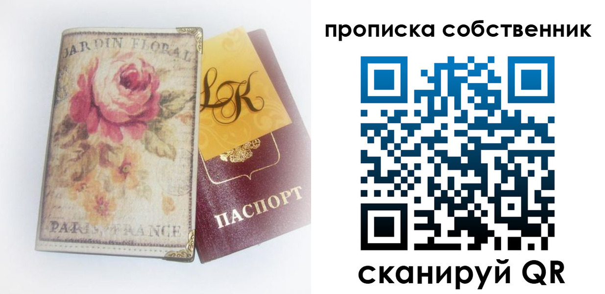 прописка гарантия в Еманжелинске