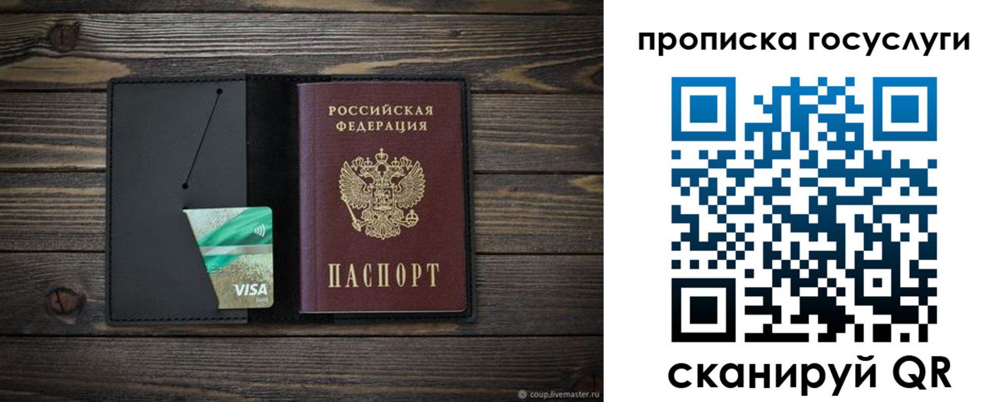 прописка для военкомата в Еманжелинске