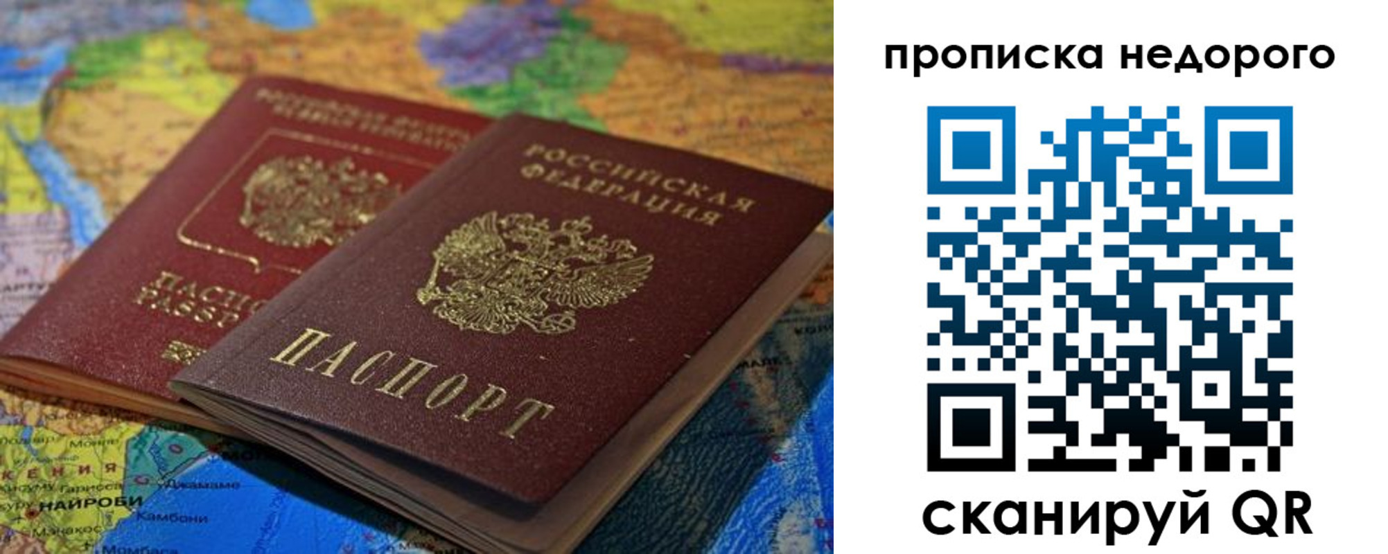 временная регистрация адрес в Еманжелинске