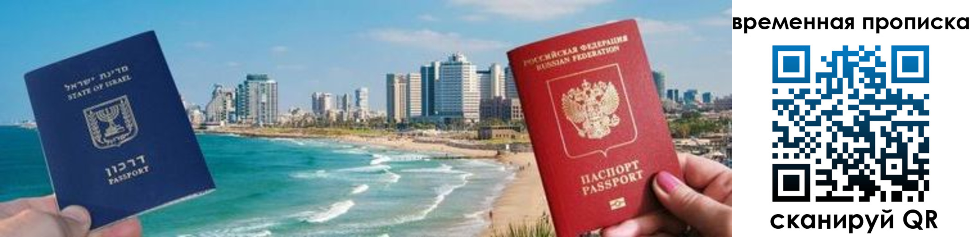 временная регистрация надежно в Еманжелинске