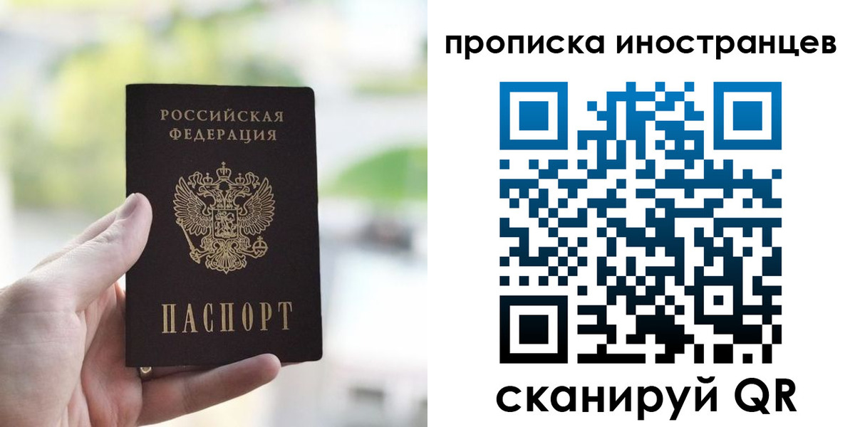 прописка для работы в Еманжелинске