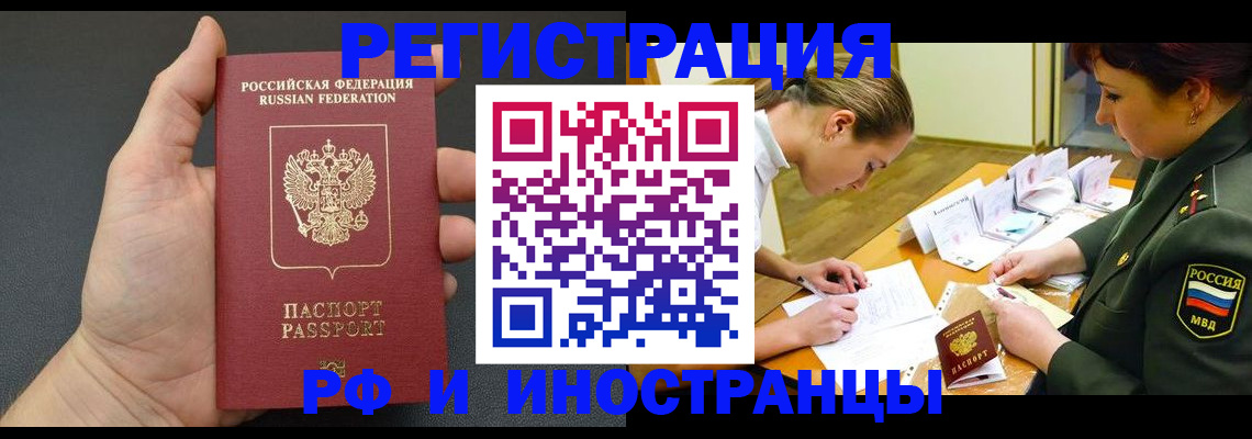 прописка законно в Еманжелинске