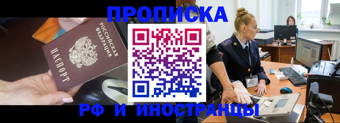 временная регистрация для школы в Еманжелинске