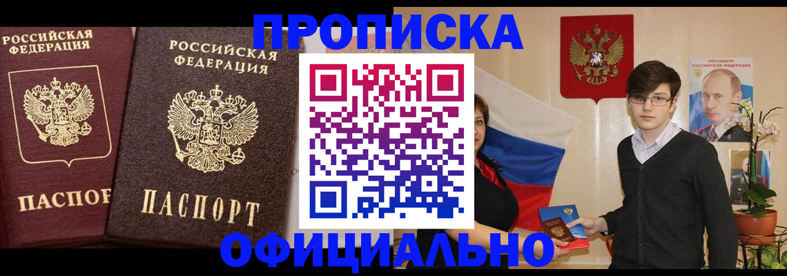прописка для школы в Еманжелинске